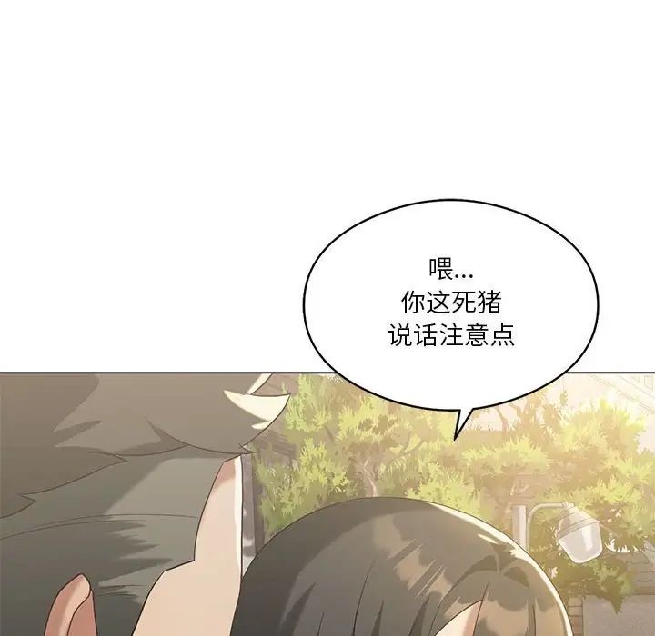 《我靠升级逆袭成为大师》漫画 第14話