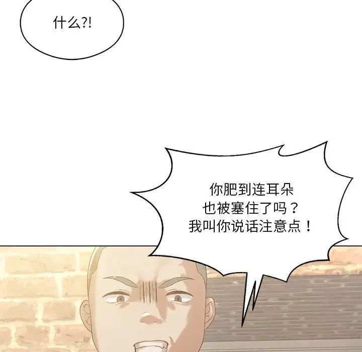 《我靠升级逆袭成为大师》漫画 第14話