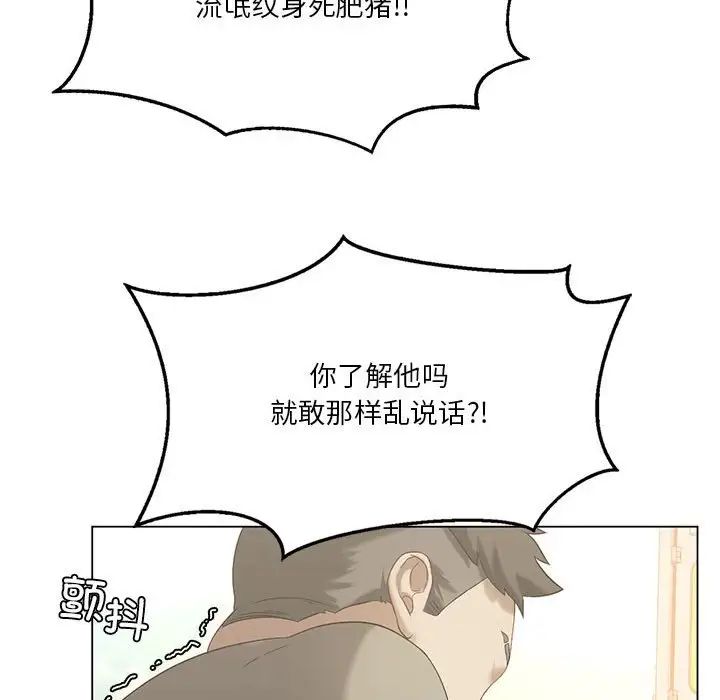 《我靠升级逆袭成为大师》漫画 第14話