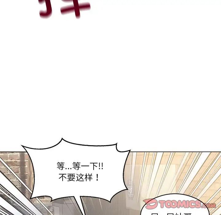 《我靠升级逆袭成为大师》漫画 第14話