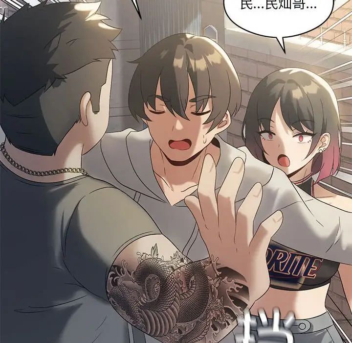 《我靠升级逆袭成为大师》漫画 第14話