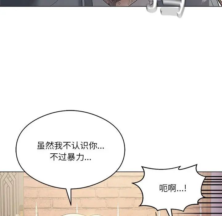 《我靠升级逆袭成为大师》漫画 第14話