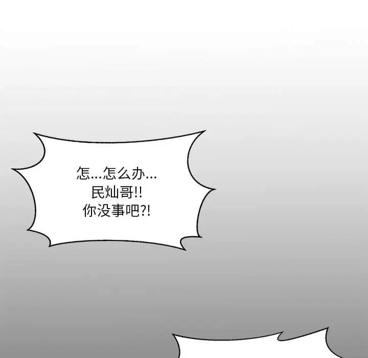 《我靠升级逆袭成为大师》漫画 第14話