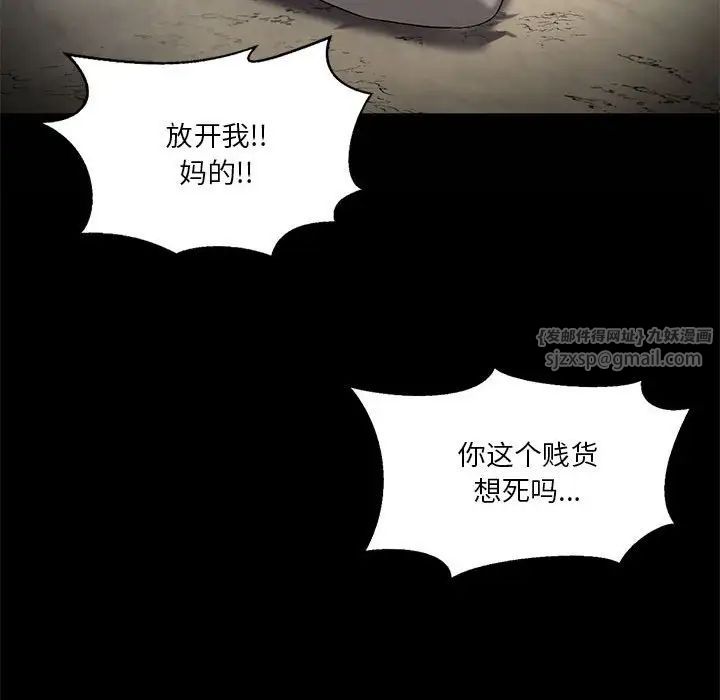 《我靠升级逆袭成为大师》漫画 第14話