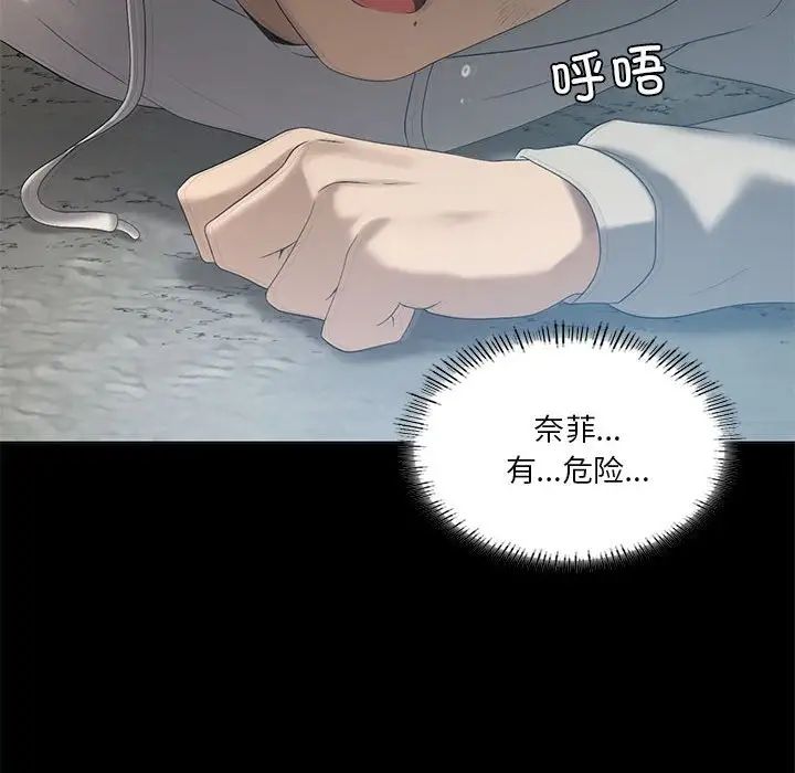 《我靠升级逆袭成为大师》漫画 第14話