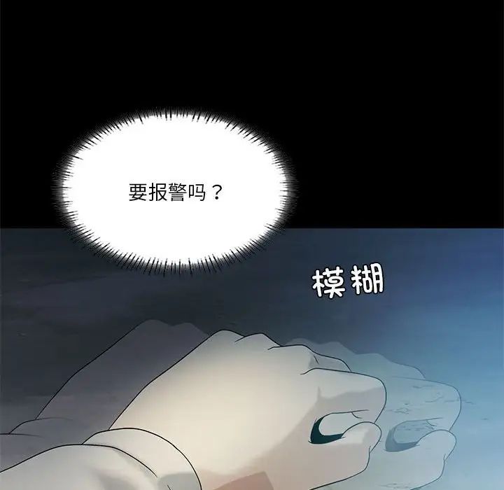 《我靠升级逆袭成为大师》漫画 第14話