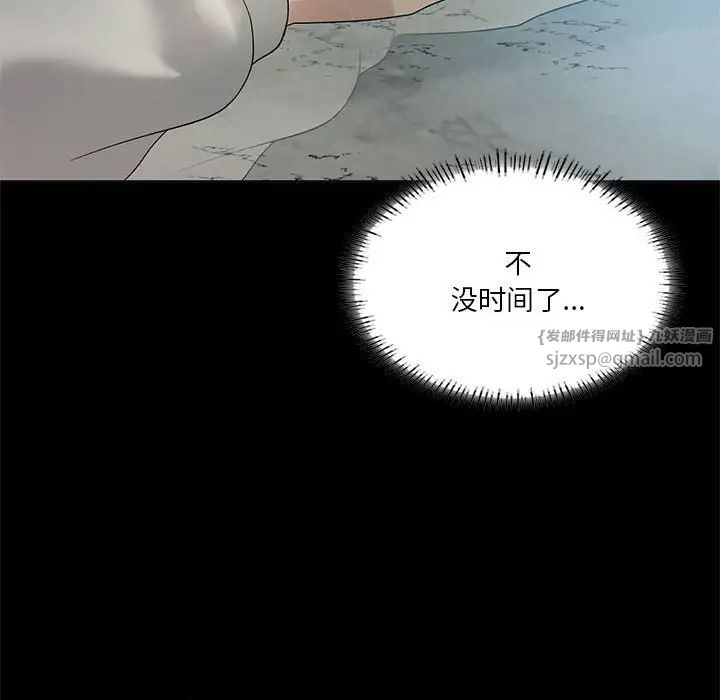 《我靠升级逆袭成为大师》漫画 第14話