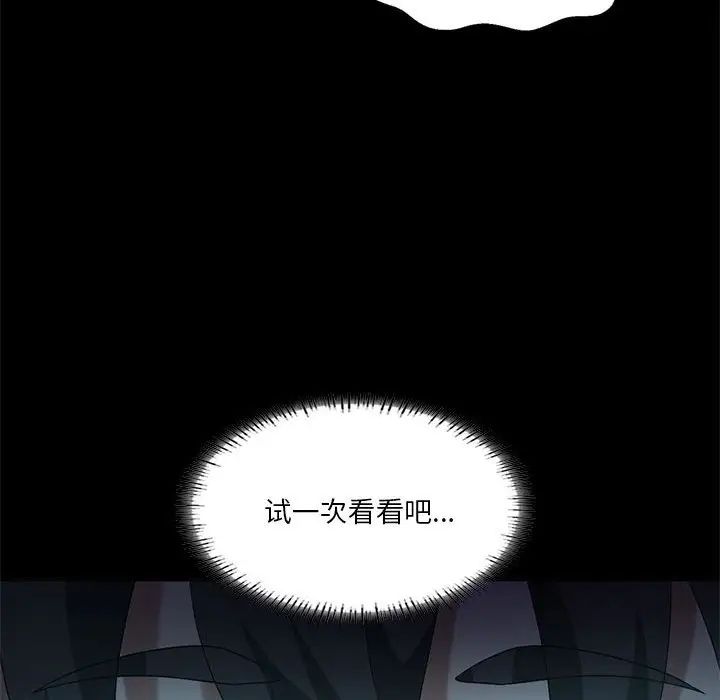 《我靠升级逆袭成为大师》漫画 第14話