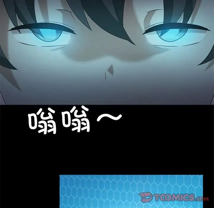 《我靠升级逆袭成为大师》漫画 第14話