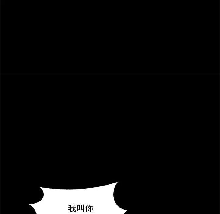 《我靠升级逆袭成为大师》漫画 第14話