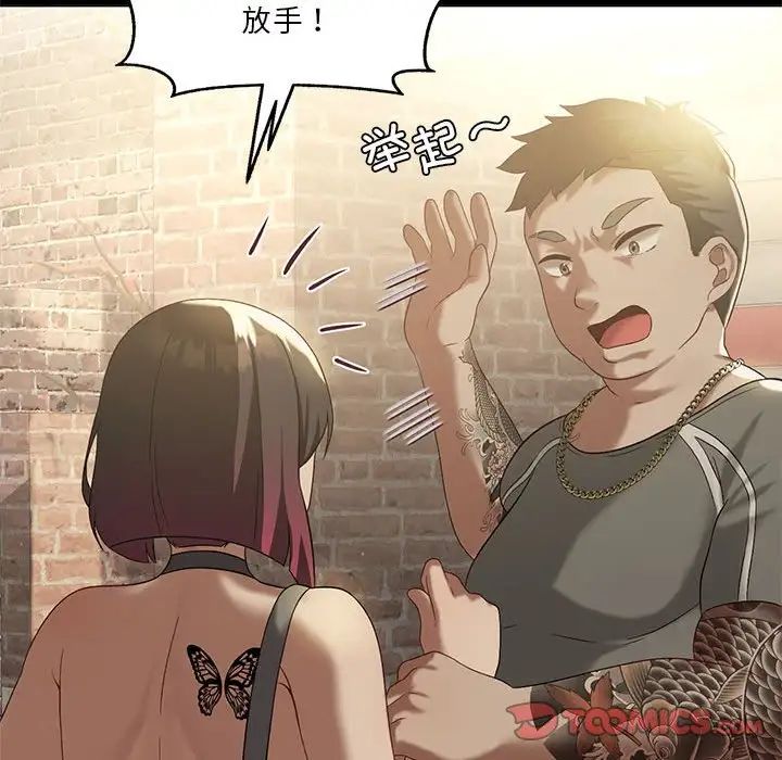 《我靠升级逆袭成为大师》漫画 第14話