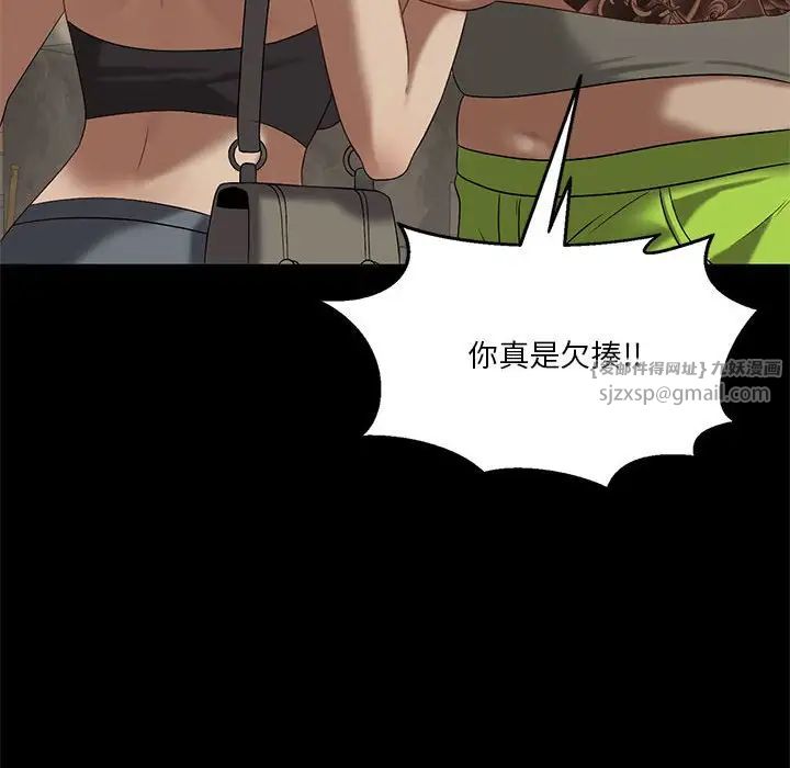 《我靠升级逆袭成为大师》漫画 第14話