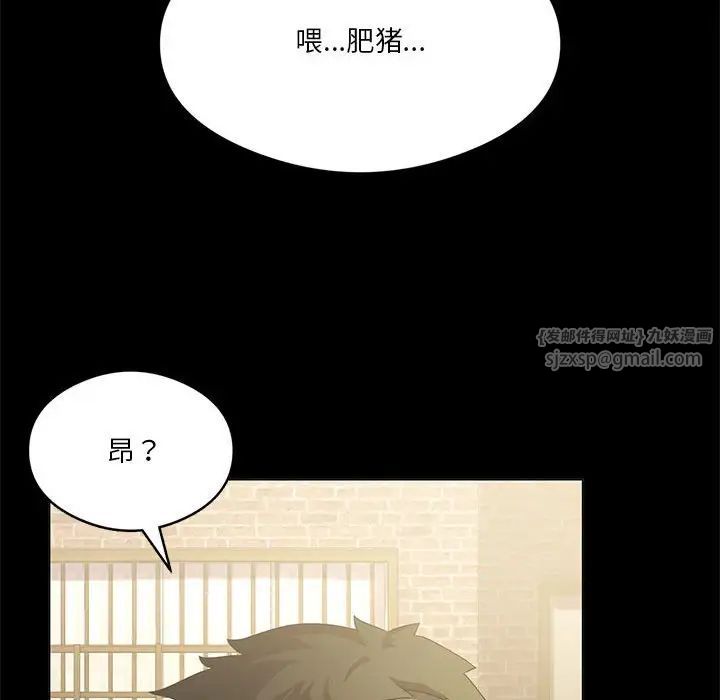 《我靠升级逆袭成为大师》漫画 第14話