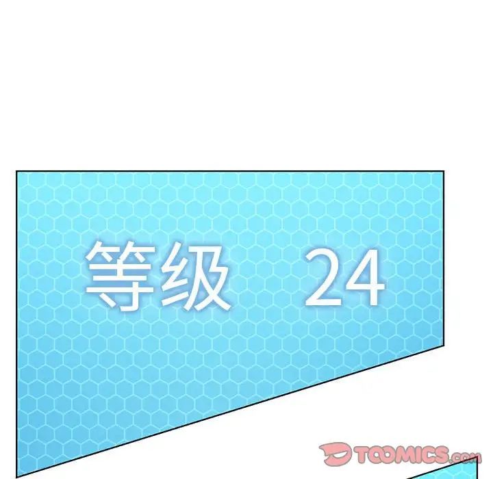 《我靠升级逆袭成为大师》漫画 第14話