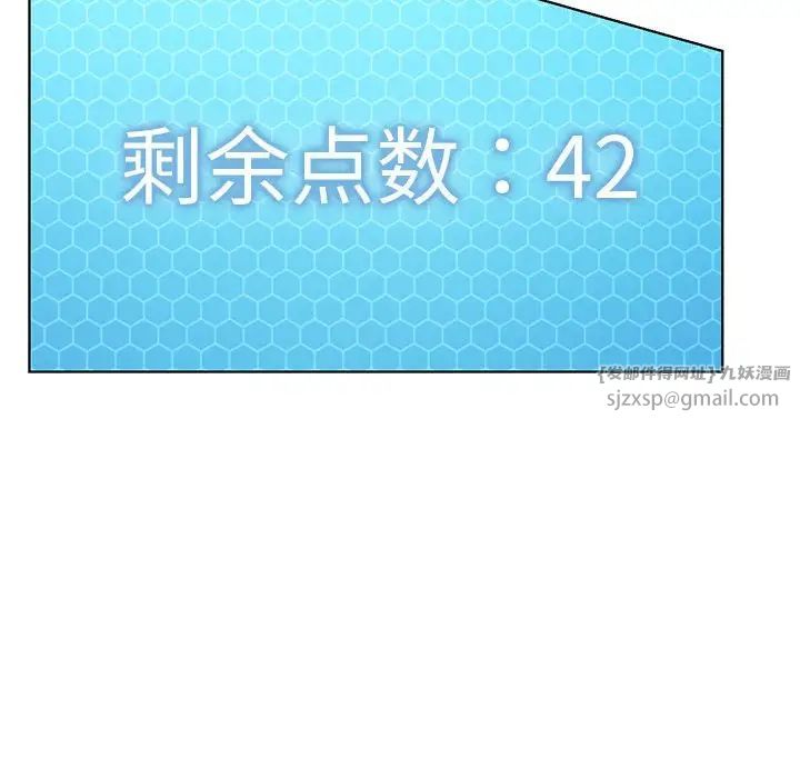 《我靠升级逆袭成为大师》漫画 第14話