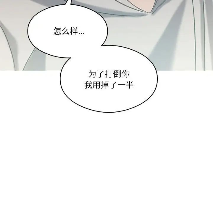 《我靠升级逆袭成为大师》漫画 第14話