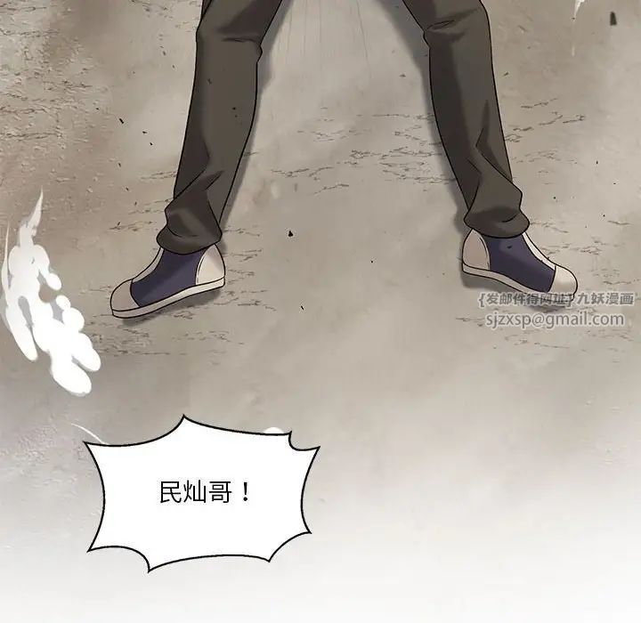 《我靠升级逆袭成为大师》漫画 第14話