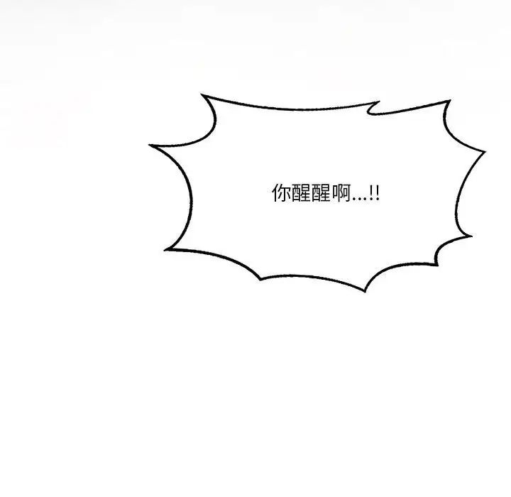 《我靠升级逆袭成为大师》漫画 第14話
