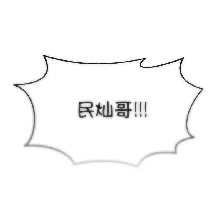 《我靠升级逆袭成为大师》漫画 第14話