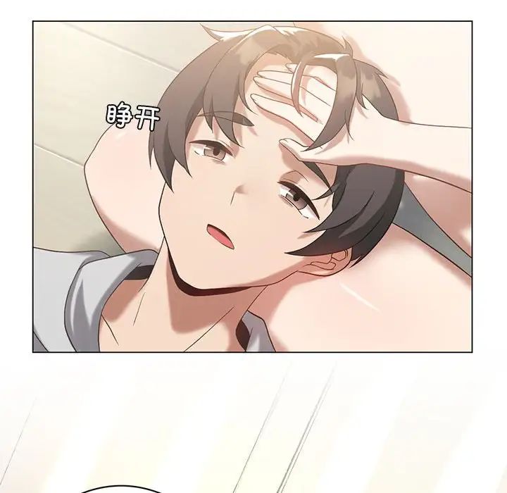《我靠升级逆袭成为大师》漫画 第14話