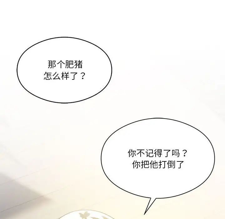 《我靠升级逆袭成为大师》漫画 第14話