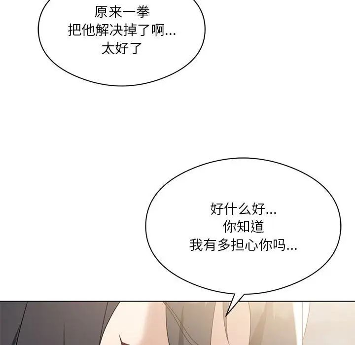 《我靠升级逆袭成为大师》漫画 第14話