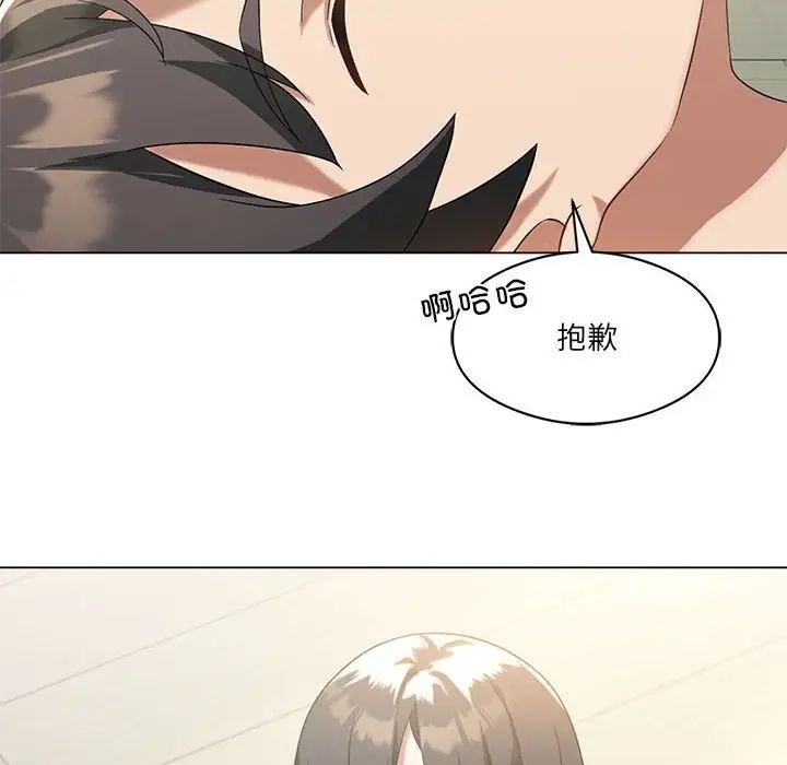 《我靠升级逆袭成为大师》漫画 第14話