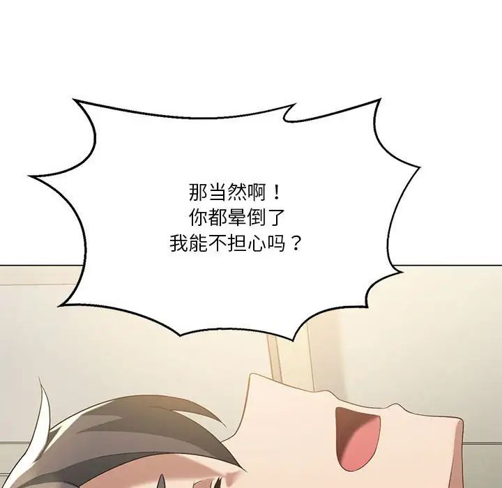《我靠升级逆袭成为大师》漫画 第14話