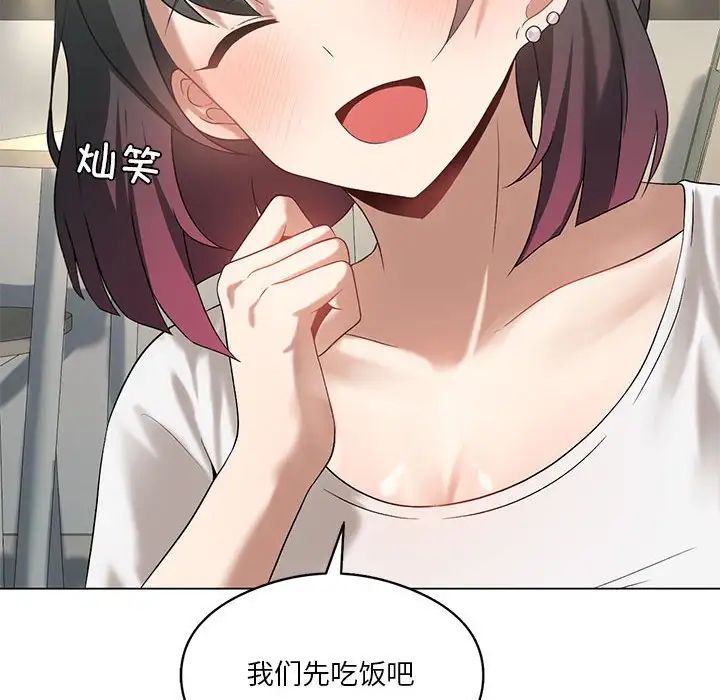 《我靠升级逆袭成为大师》漫画 第14話
