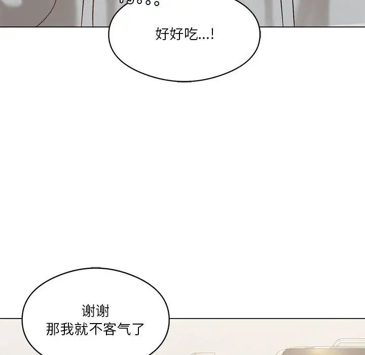 《我靠升级逆袭成为大师》漫画 第14話