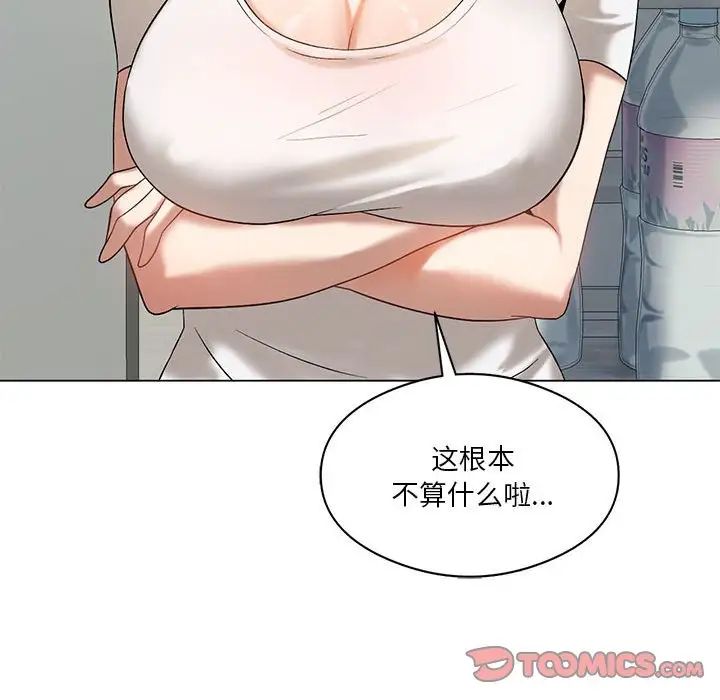 《我靠升级逆袭成为大师》漫画 第14話