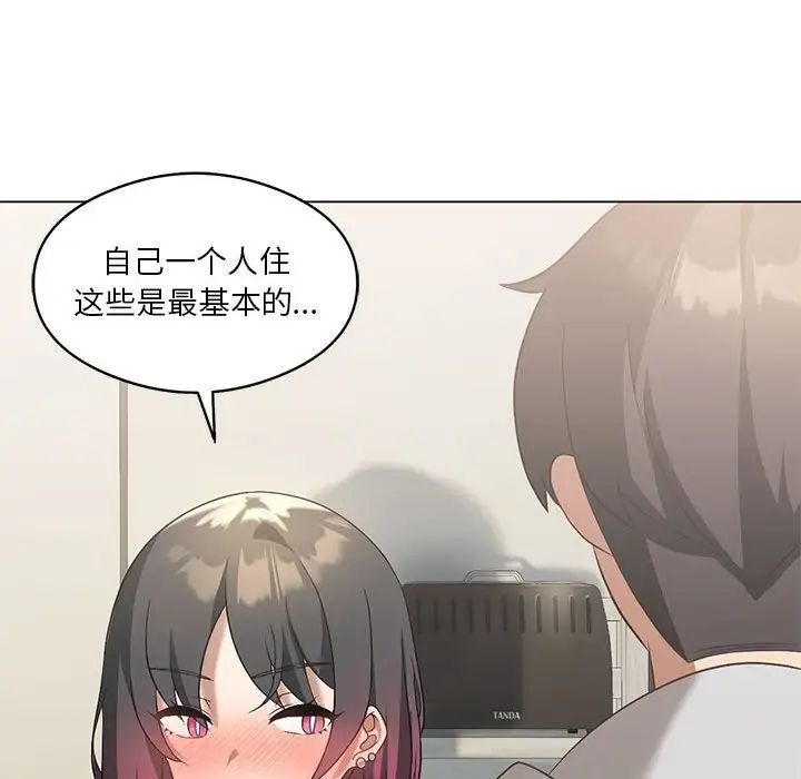 《我靠升级逆袭成为大师》漫画 第14話