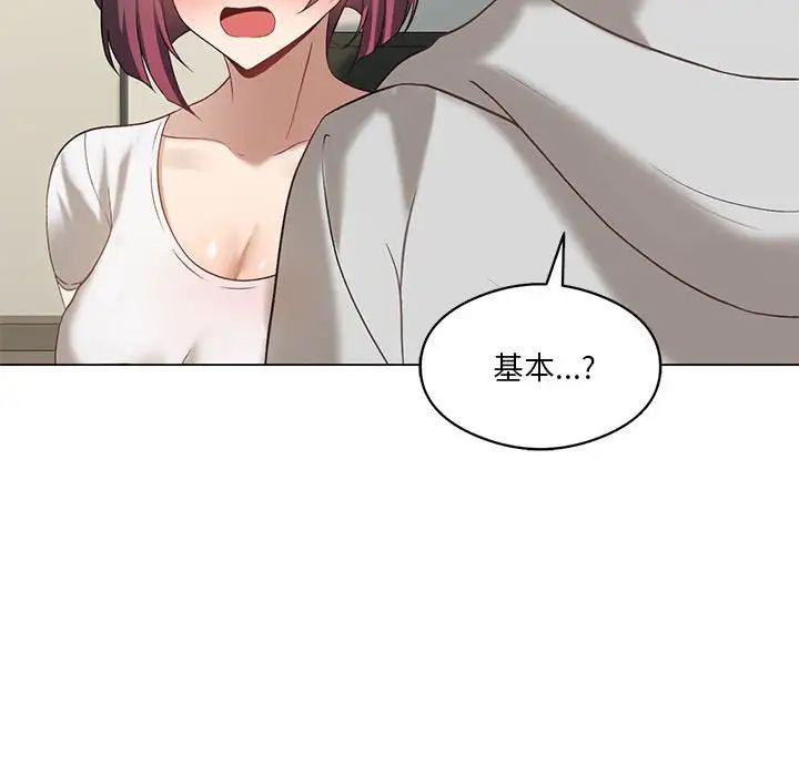 《我靠升级逆袭成为大师》漫画 第14話