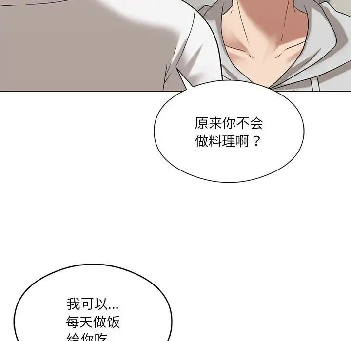 《我靠升级逆袭成为大师》漫画 第14話