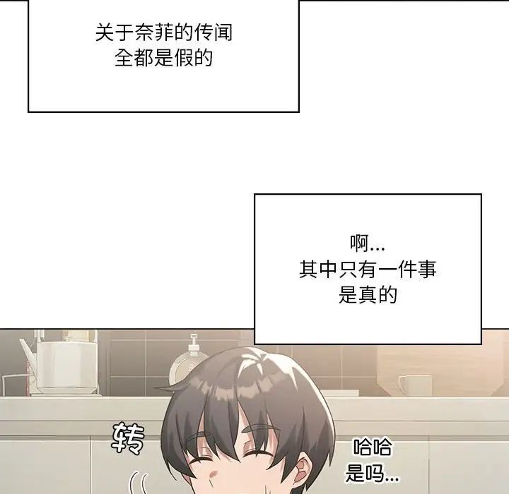 《我靠升级逆袭成为大师》漫画 第14話