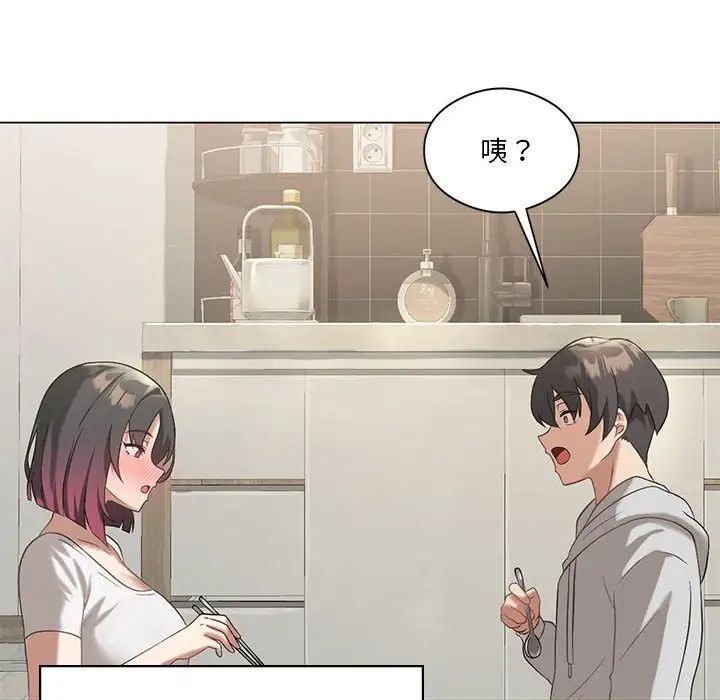 《我靠升级逆袭成为大师》漫画 第14話