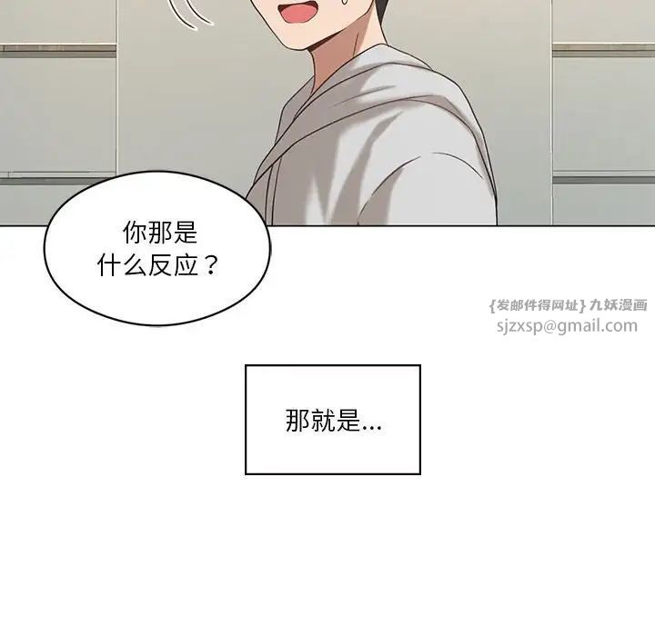 《我靠升级逆袭成为大师》漫画 第14話