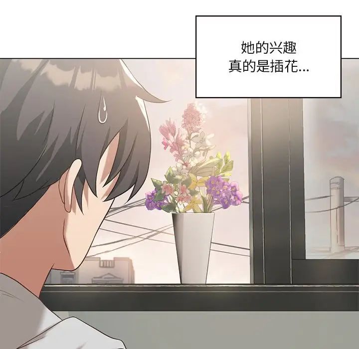 《我靠升级逆袭成为大师》漫画 第14話