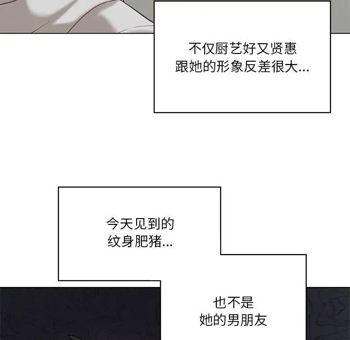 《我靠升级逆袭成为大师》漫画 第14話