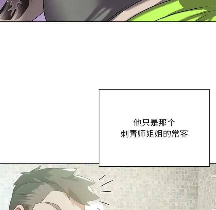 《我靠升级逆袭成为大师》漫画 第14話