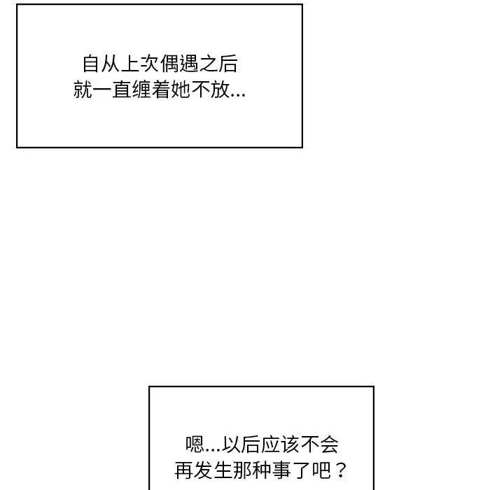 《我靠升级逆袭成为大师》漫画 第14話