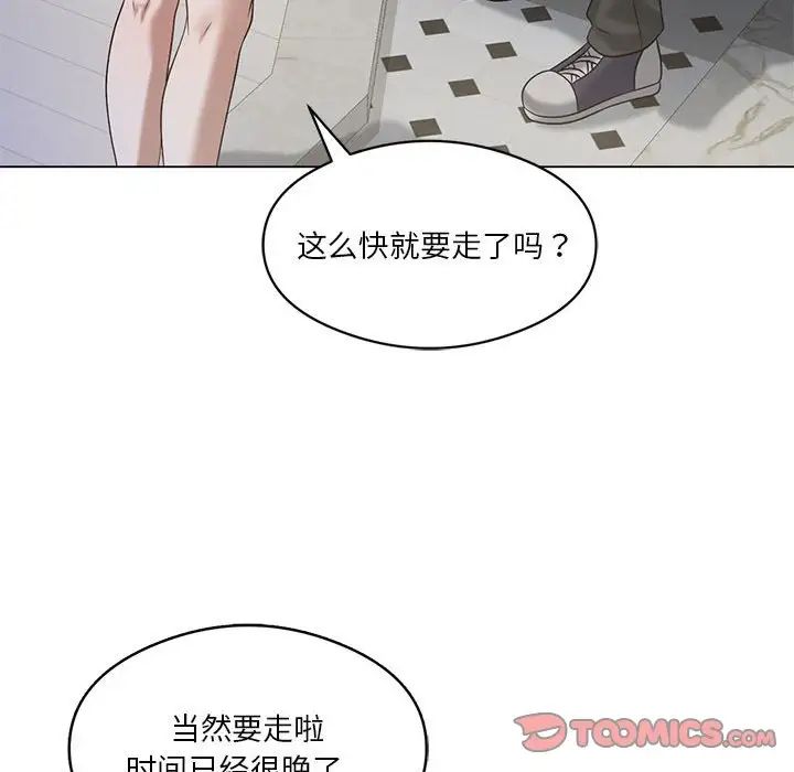 《我靠升级逆袭成为大师》漫画 第14話