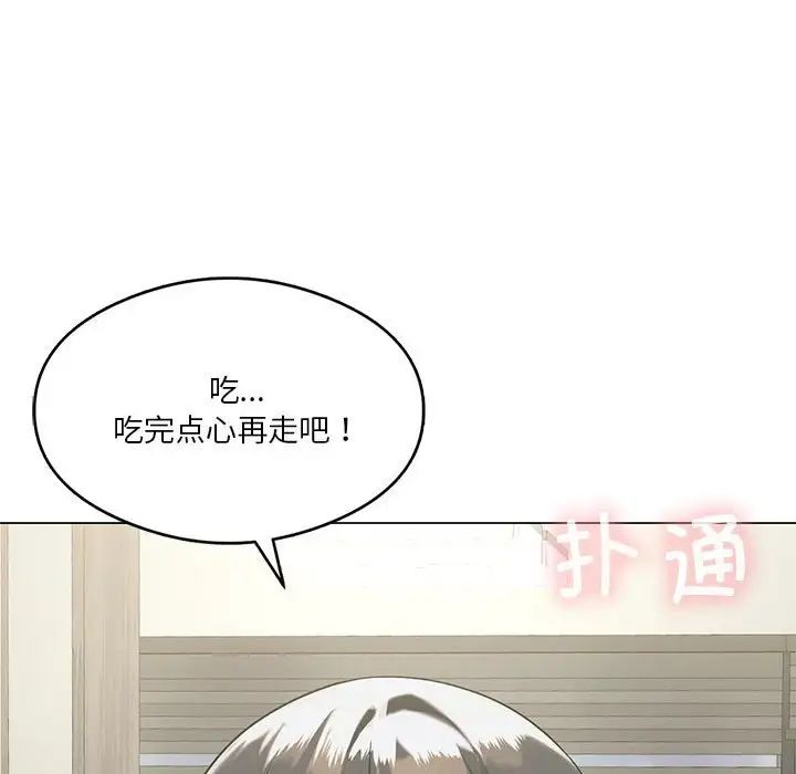 《我靠升级逆袭成为大师》漫画 第14話