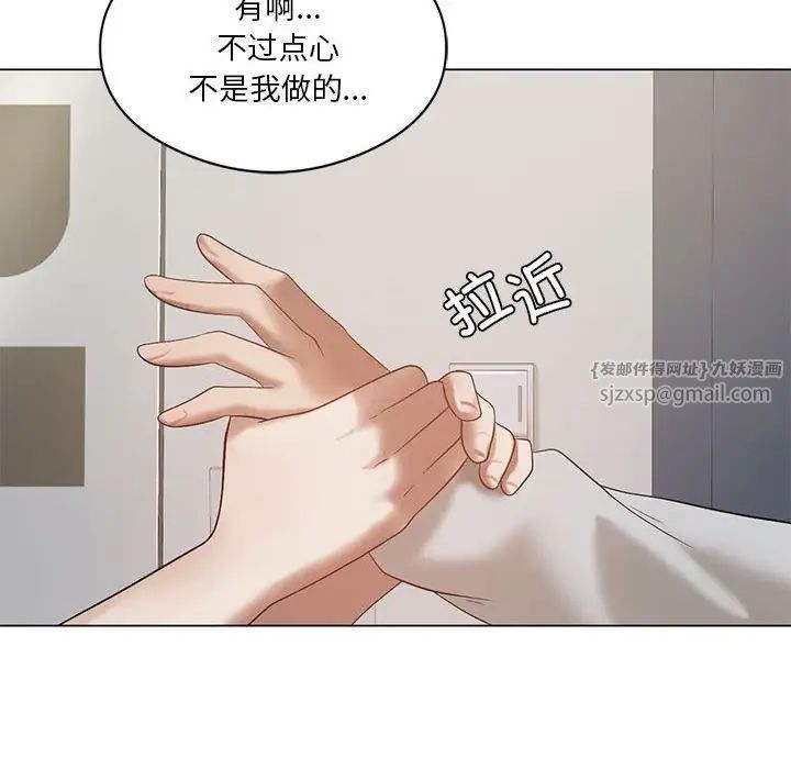 《我靠升级逆袭成为大师》漫画 第14話