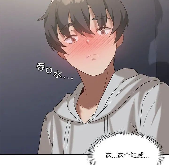 《我靠升级逆袭成为大师》漫画 第14話