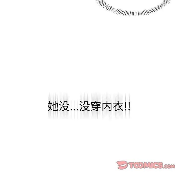 《我靠升级逆袭成为大师》漫画 第14話