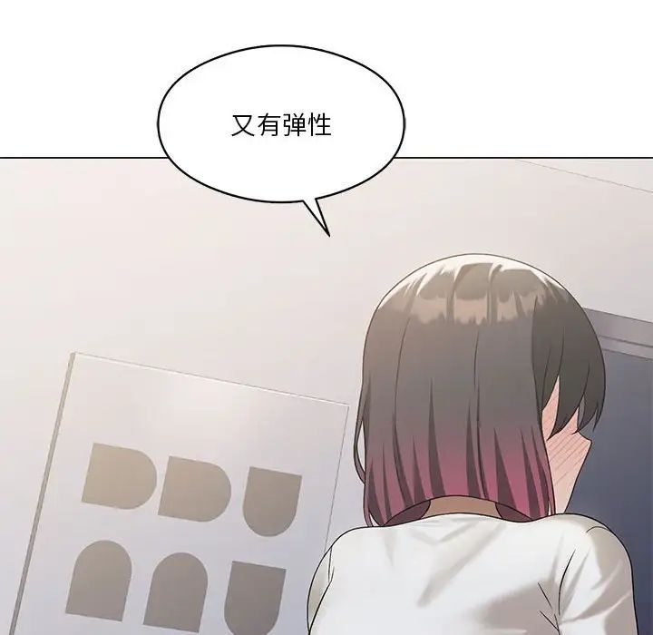 《我靠升级逆袭成为大师》漫画 第14話