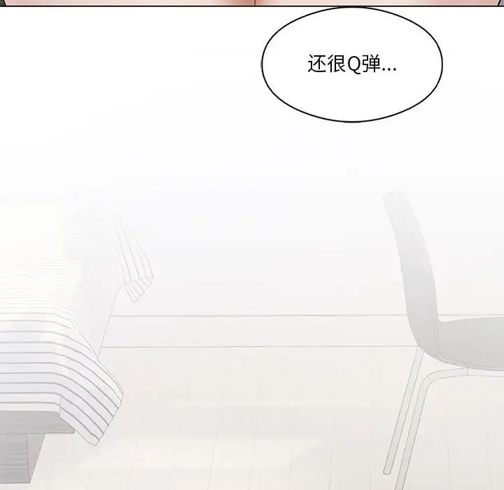 《我靠升级逆袭成为大师》漫画 第14話