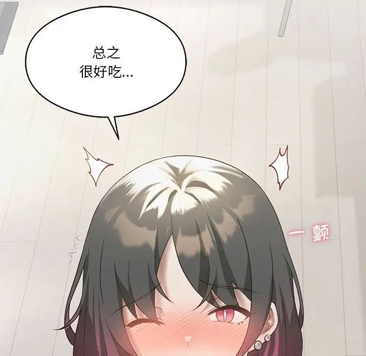 《我靠升级逆袭成为大师》漫画 第14話