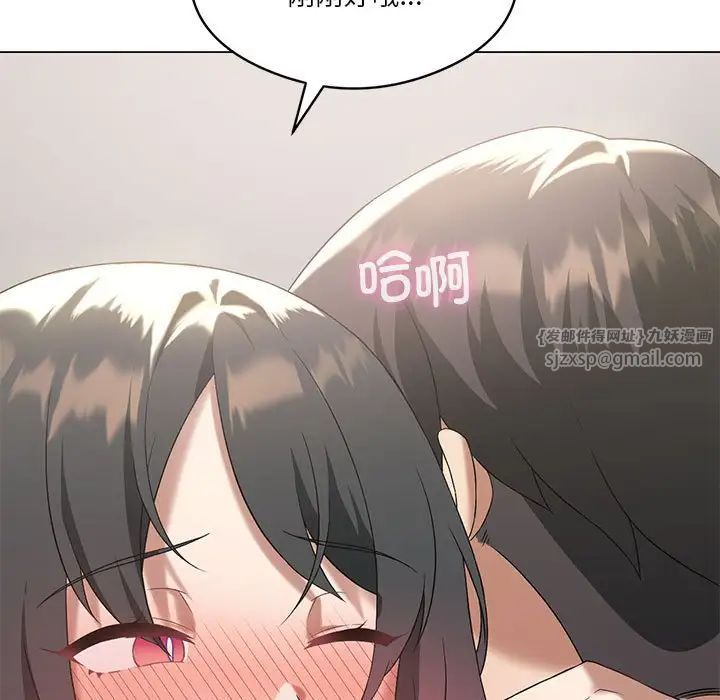 《我靠升级逆袭成为大师》漫画 第15話